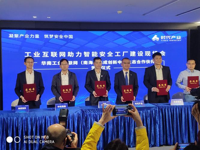 2019中国安全产业大会主要议程之一的【工业互联网助力智能安全工厂