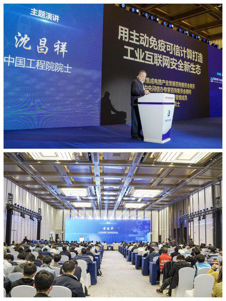 首届中国i2s峰会暨工业互联网安全大赛 天地和兴以实力支撑互联网安全服务